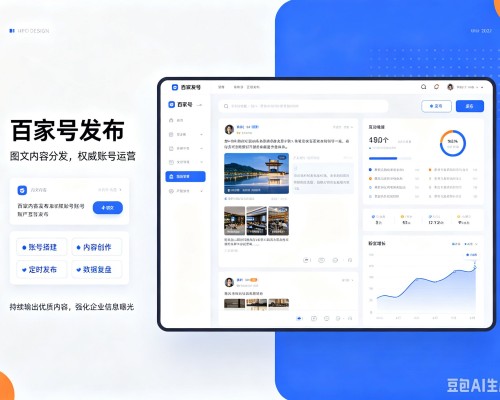 郓城百家号信息发布代运营