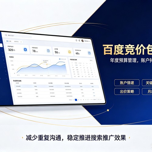 郓城百度竞价包年